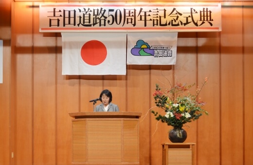 吉田道路株式会社 創業50周年