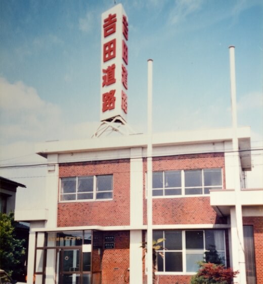 本社を金沢市中屋町に移転