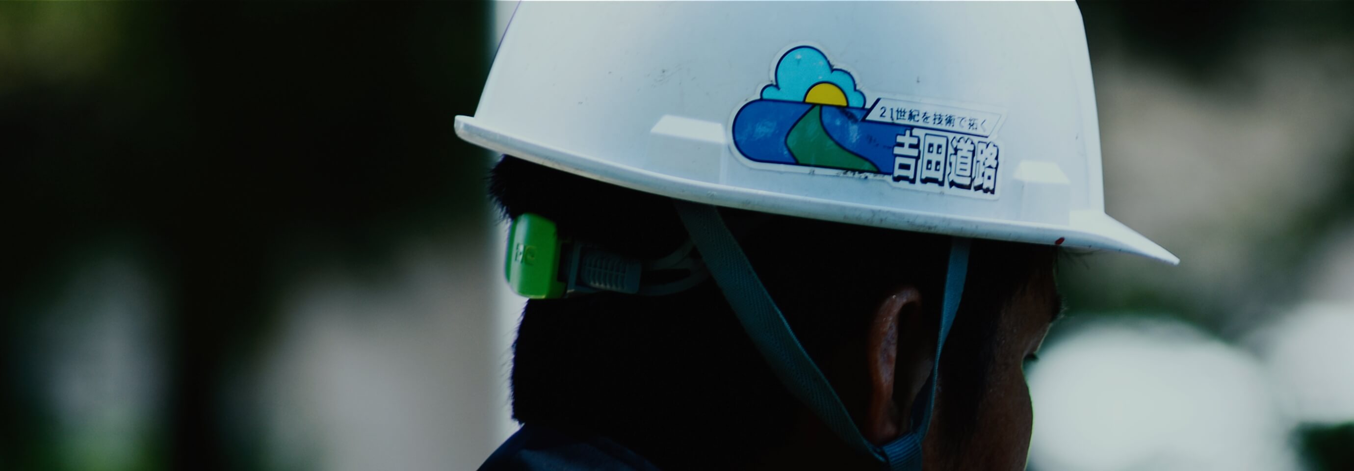 会社情報背景画像