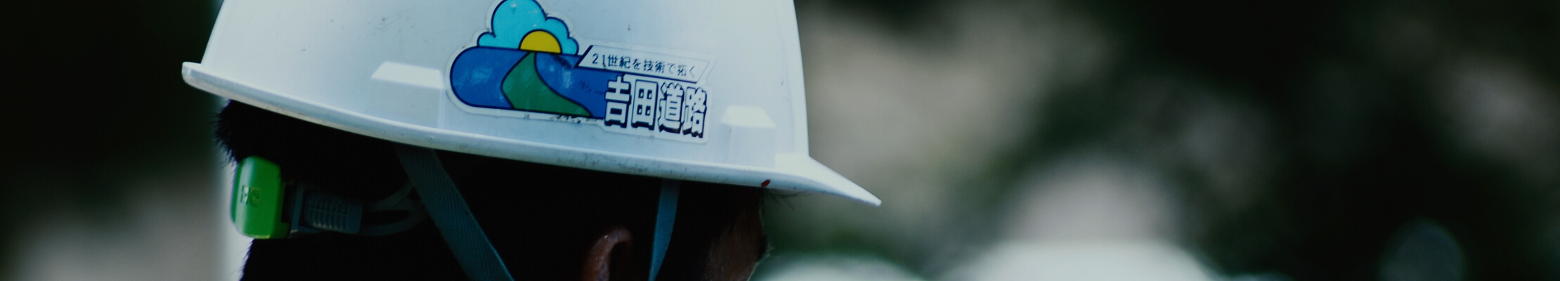 会社概要へのリンク